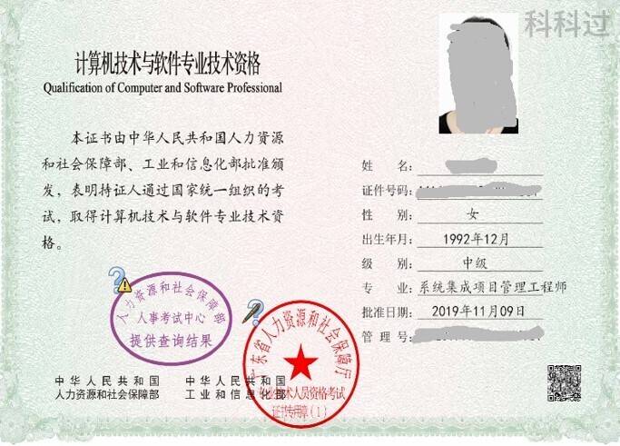 系统集成项目管理工程师是计算机二级吗？一篇文章详解考试与认证