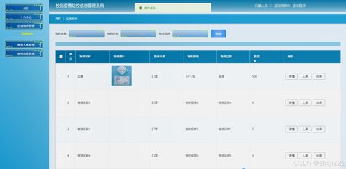 java计算机毕业设计校园疫情防控信息管理系统 开题 源码 论文